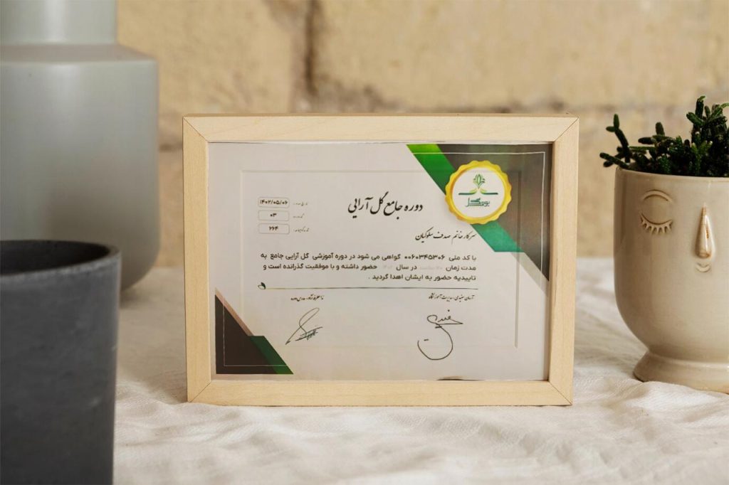 SlrFlower florist second Certificate