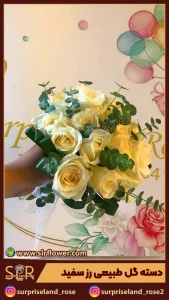 دسته گل طبیعی رز سفید Natural bouquet of white roses 4