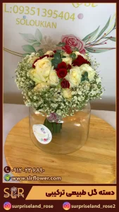 دسته گل طبیعی ترکیبی Mixed natural bouquet 3